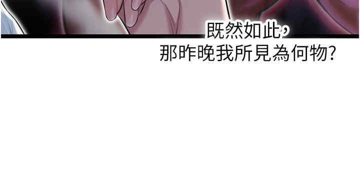 24P - 命运:贞洁欲女