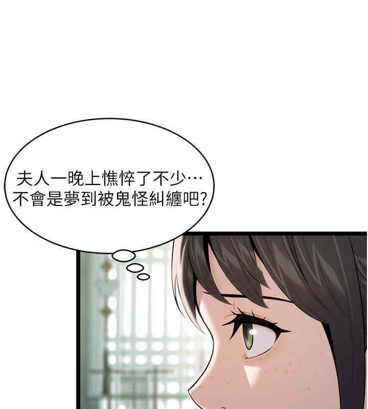 25P - 命运:贞洁欲女