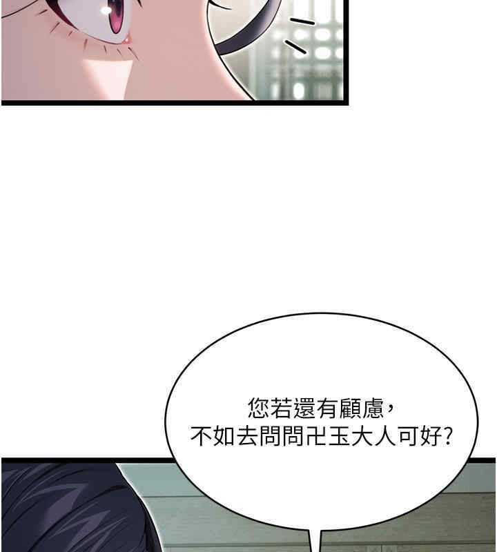 27P - 命运:贞洁欲女