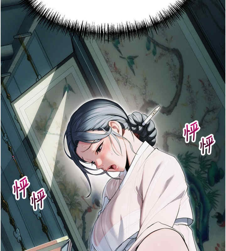 2P - 命运:贞洁欲女
