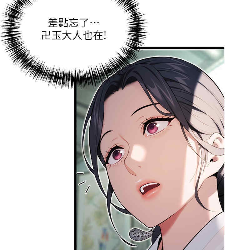 30P - 命运:贞洁欲女