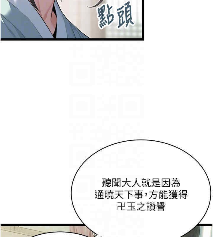 33P - 命运:贞洁欲女