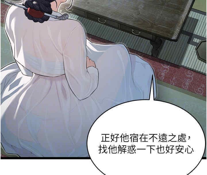 35P - 命运:贞洁欲女