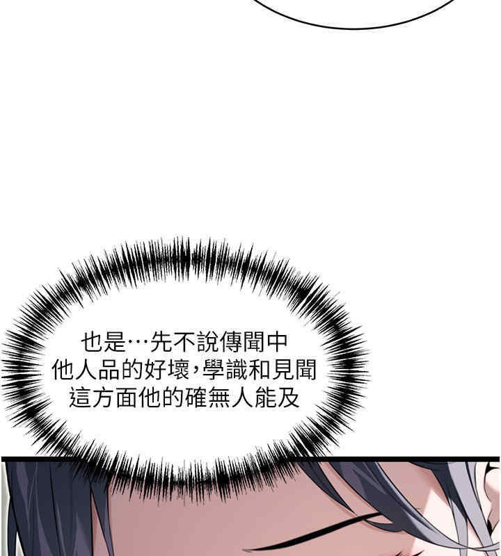 36P - 命运:贞洁欲女