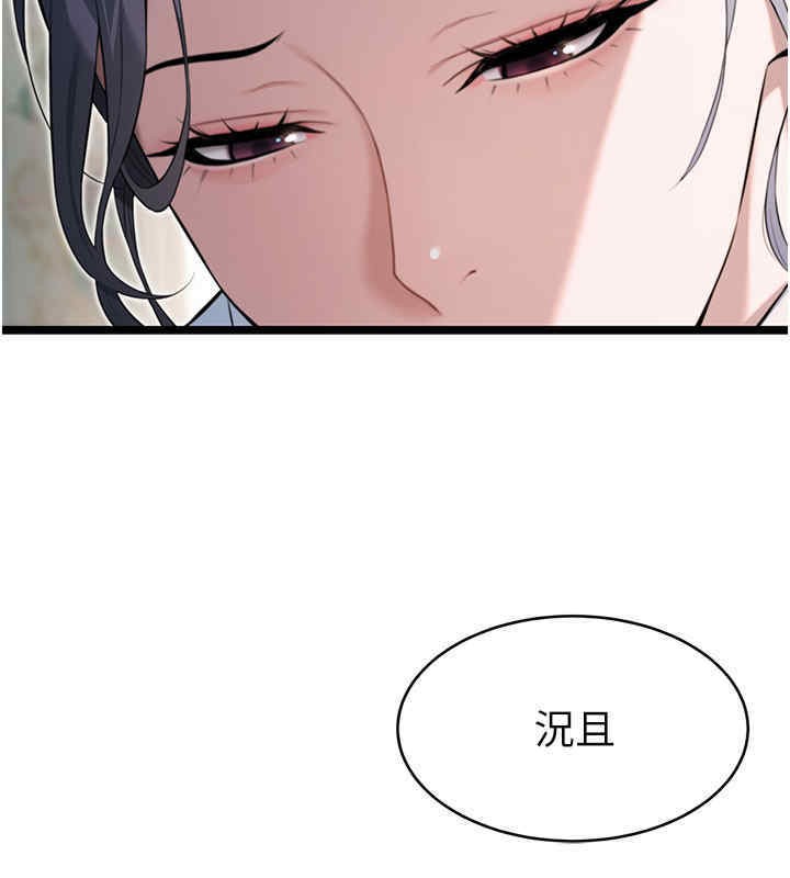 37P - 命运:贞洁欲女