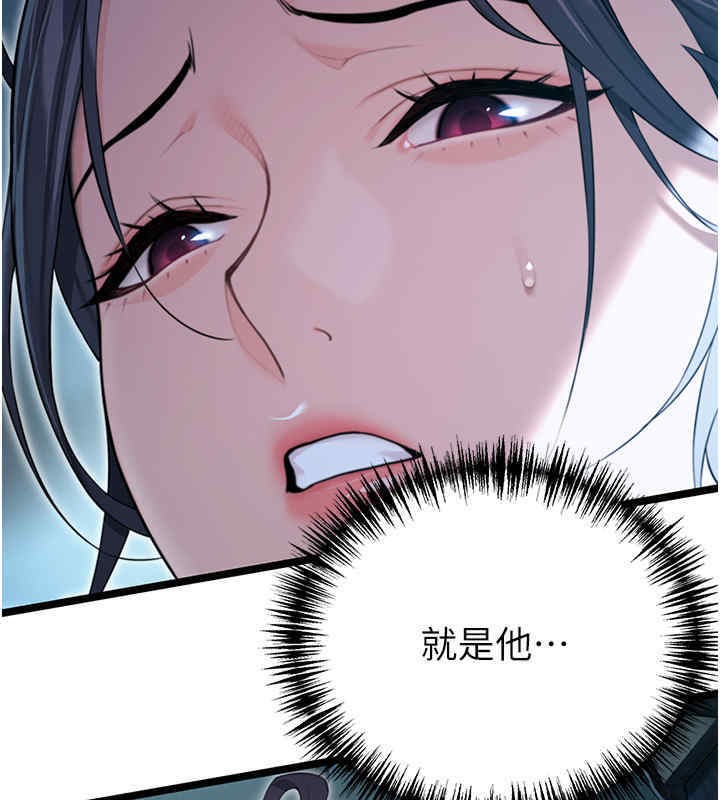 71P - 命运:贞洁欲女