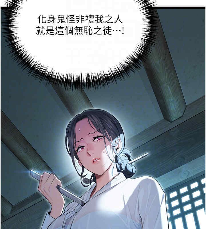 76P - 命运:贞洁欲女
