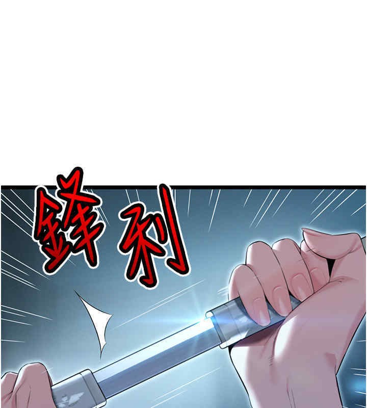 79P - 命运:贞洁欲女