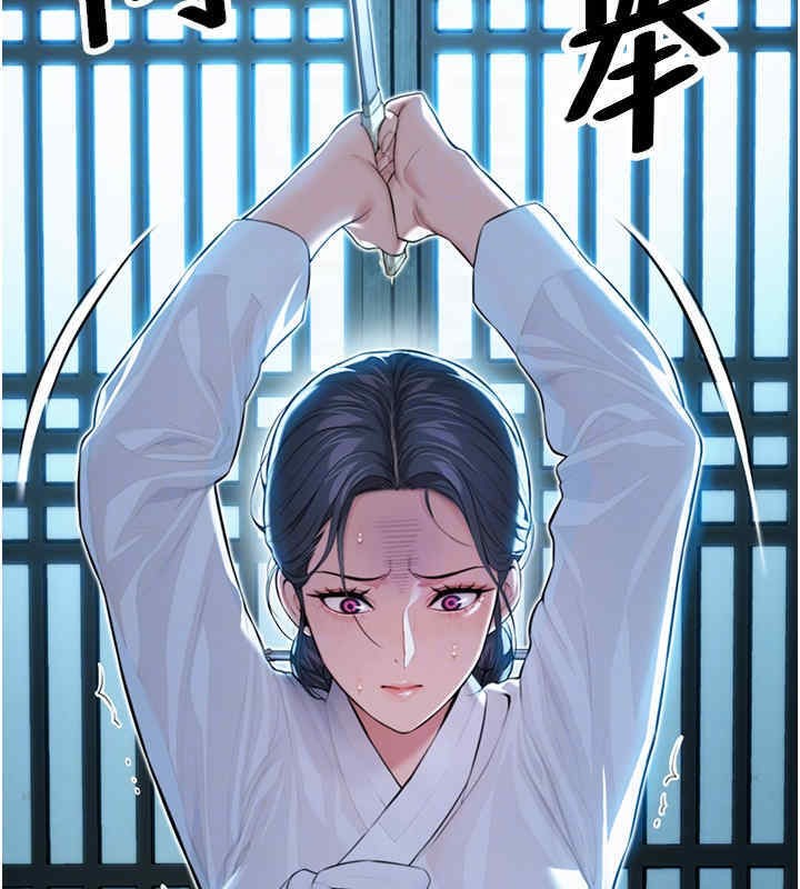 83P - 命运:贞洁欲女