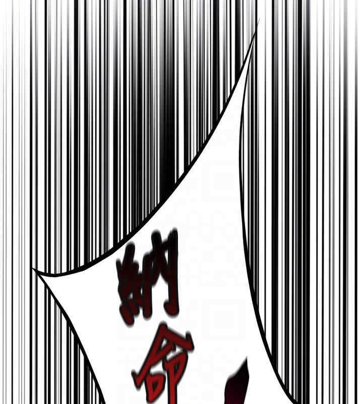 89P - 命运:贞洁欲女