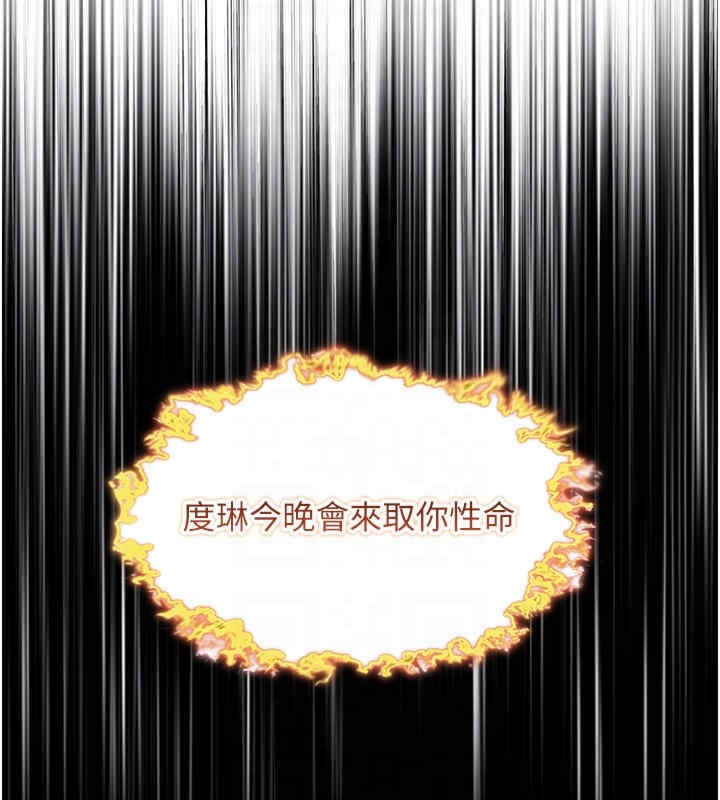 94P - 命运:贞洁欲女