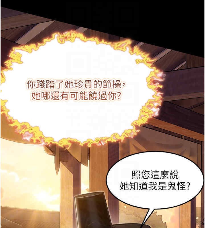 98P - 命运:贞洁欲女