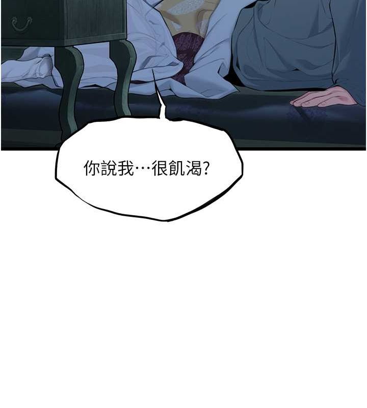 107P - 命运:贞洁欲女