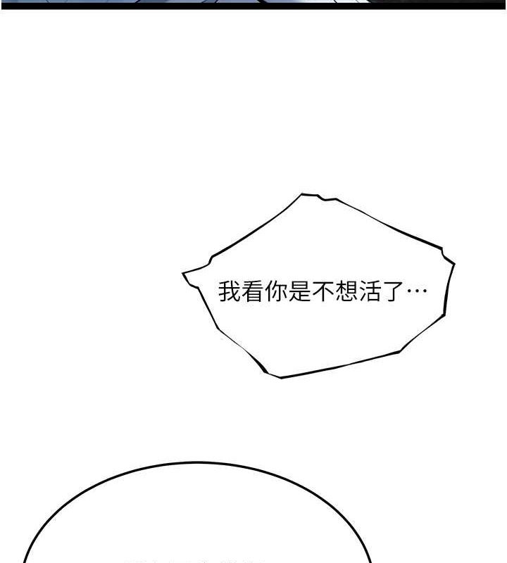 109P - 命运:贞洁欲女