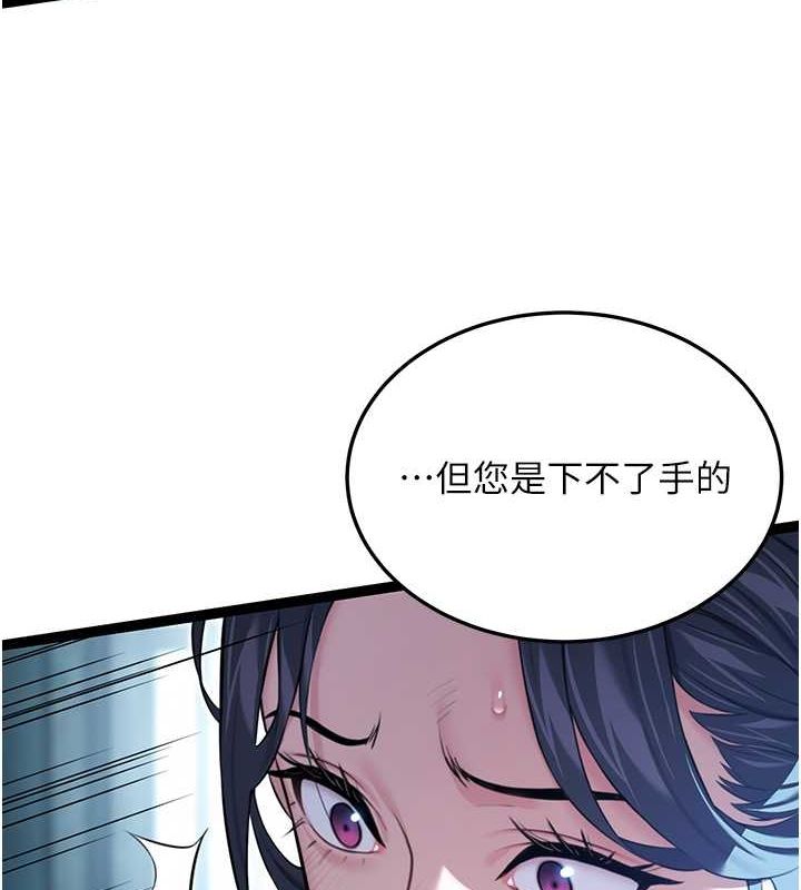 112P - 命运:贞洁欲女
