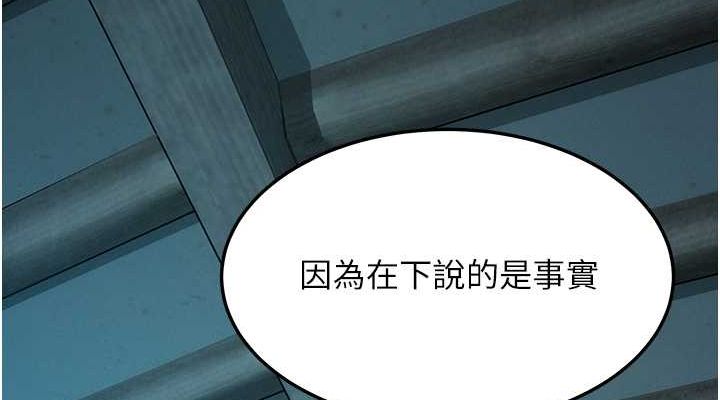 114P - 命运:贞洁欲女