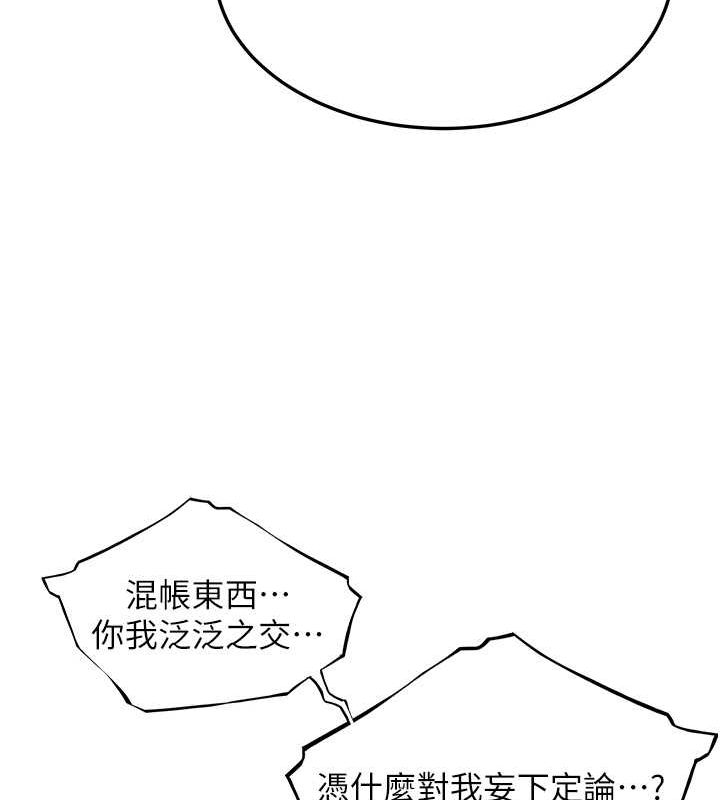 117P - 命运:贞洁欲女