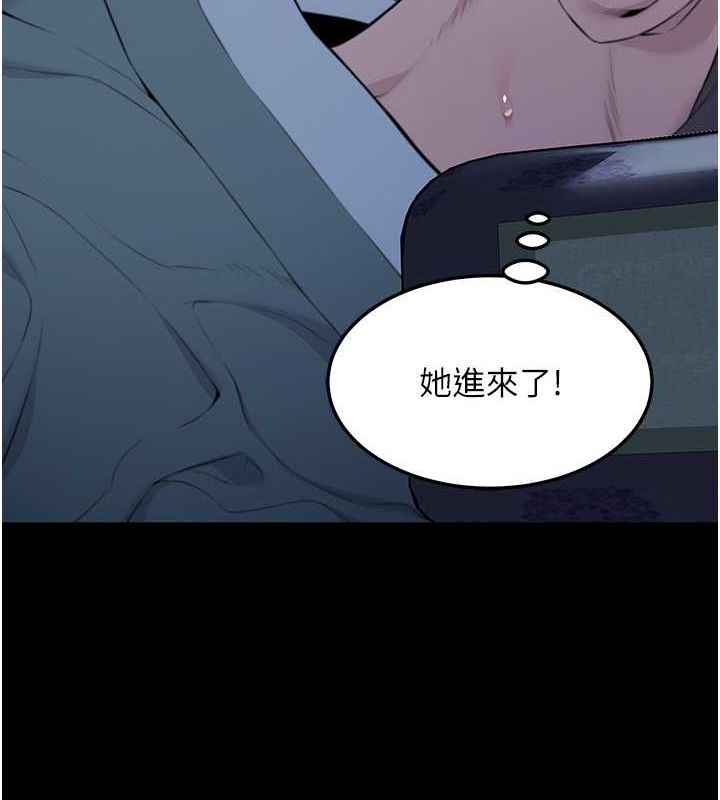 11P - 命运:贞洁欲女