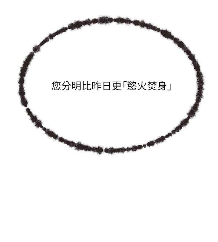 125P - 命运:贞洁欲女