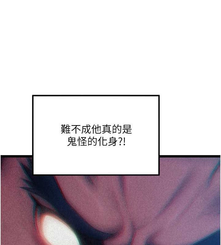 132P - 命运:贞洁欲女