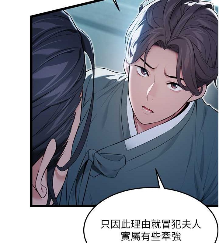 135P - 命运:贞洁欲女