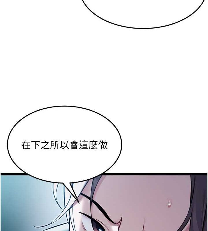 136P - 命运:贞洁欲女