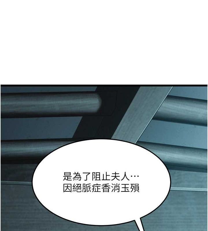 138P - 命运:贞洁欲女