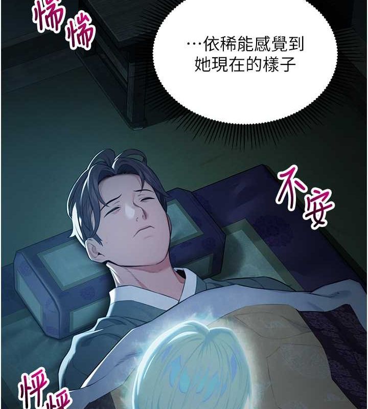 13P - 命运:贞洁欲女