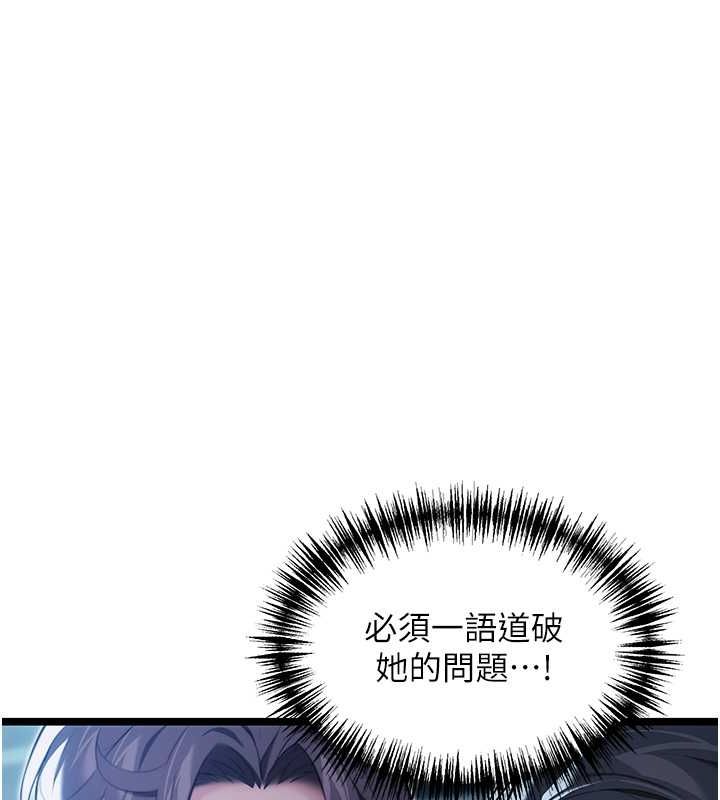 143P - 命运:贞洁欲女