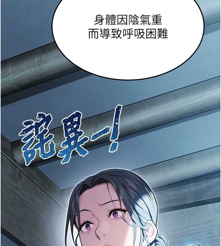 145P - 命运:贞洁欲女