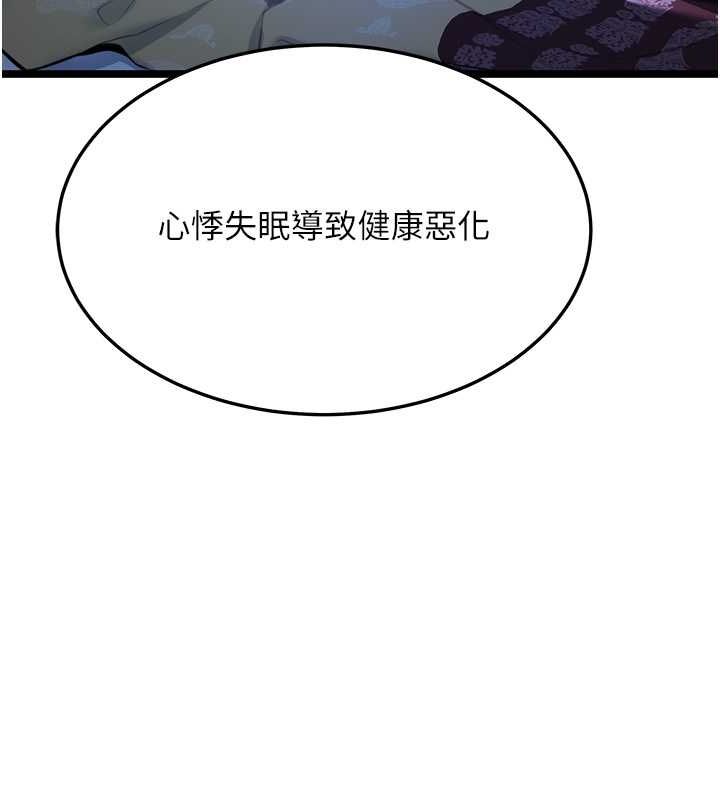 148P - 命运:贞洁欲女