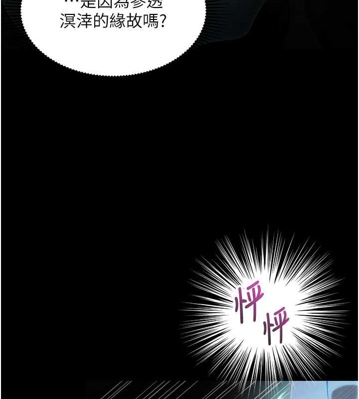 15P - 命运:贞洁欲女
