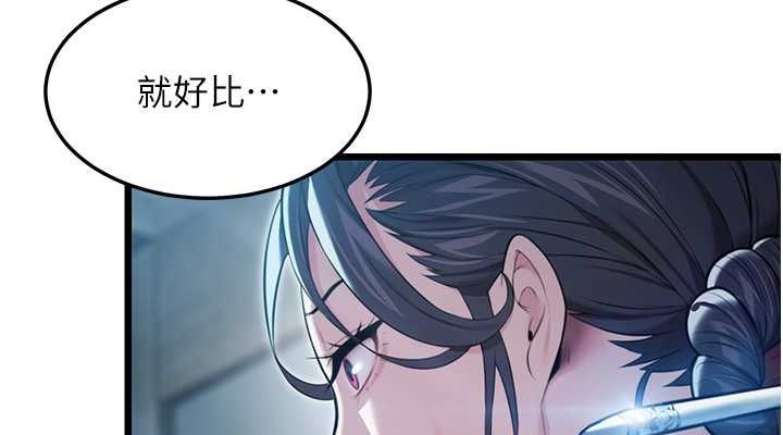 152P - 命运:贞洁欲女