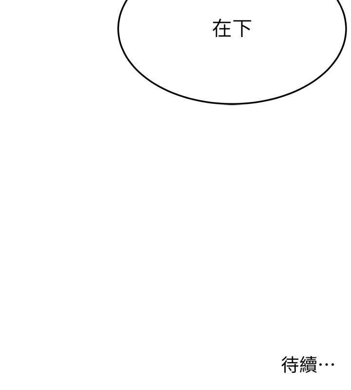 155P - 命运:贞洁欲女