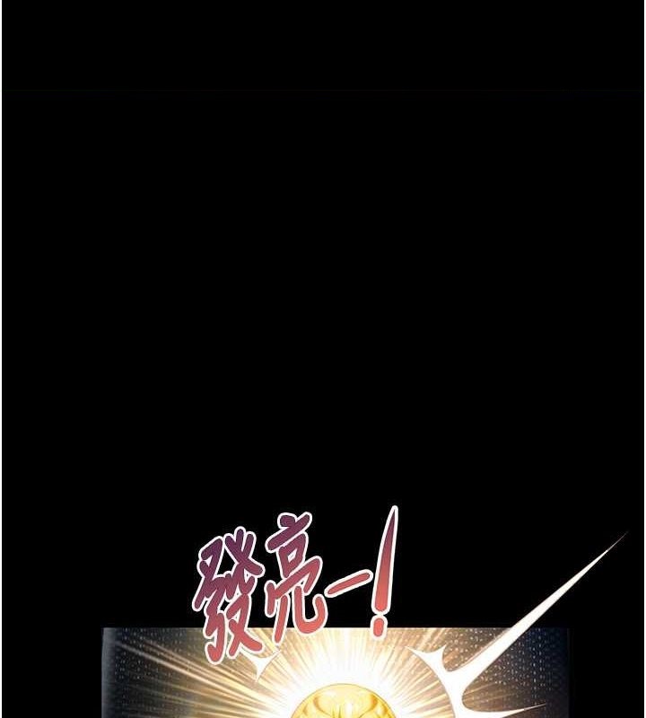 1P - 命运:贞洁欲女