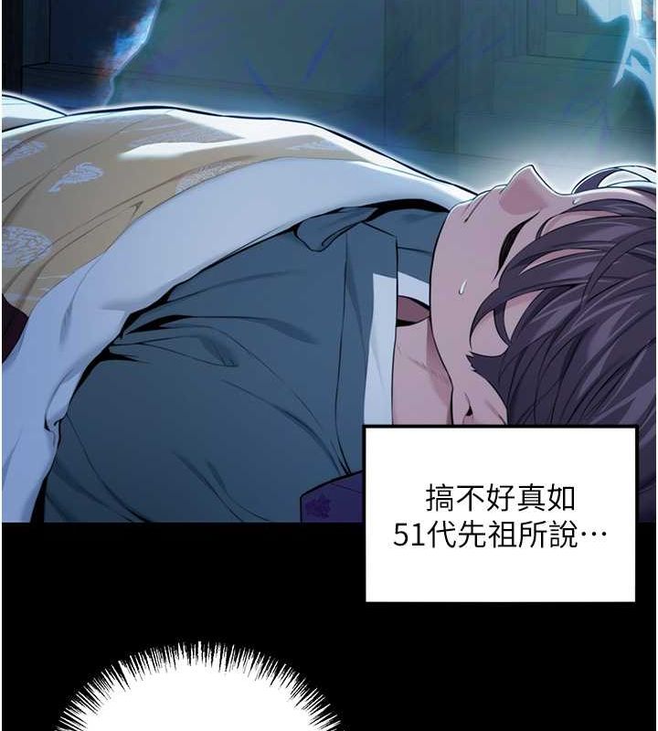 20P - 命运:贞洁欲女