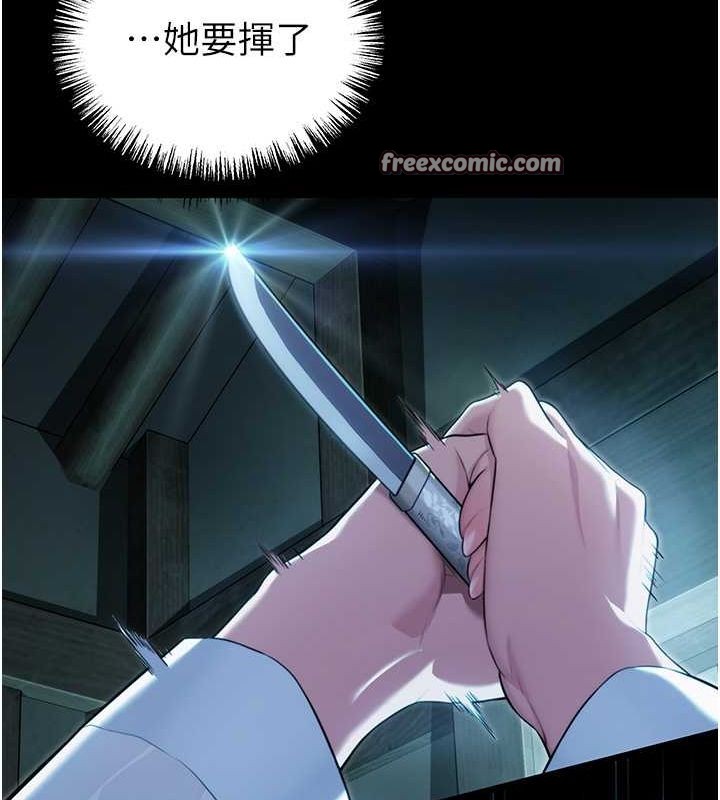 21P - 命运:贞洁欲女