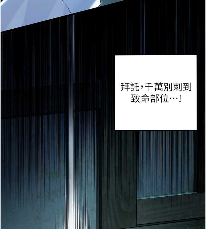 22P - 命运:贞洁欲女