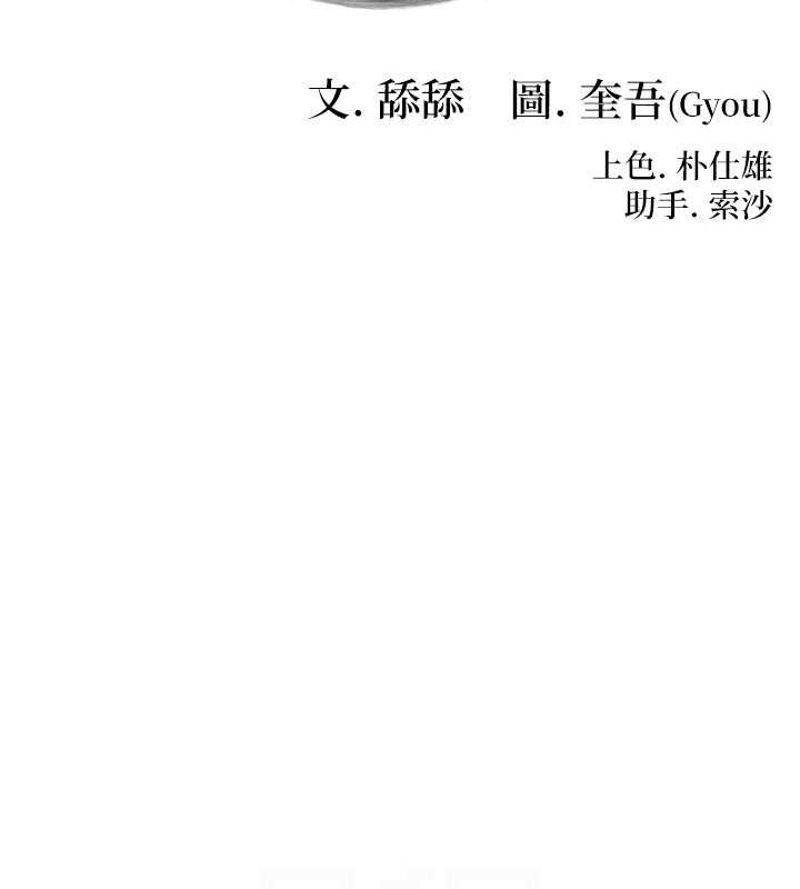 27P - 命运:贞洁欲女