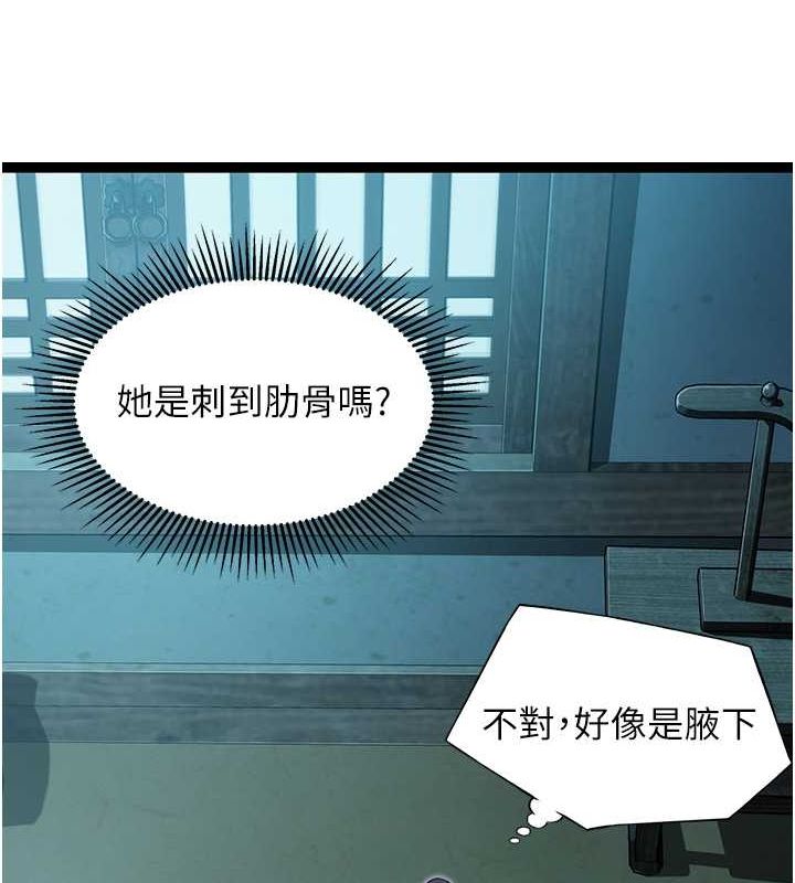 34P - 命运:贞洁欲女