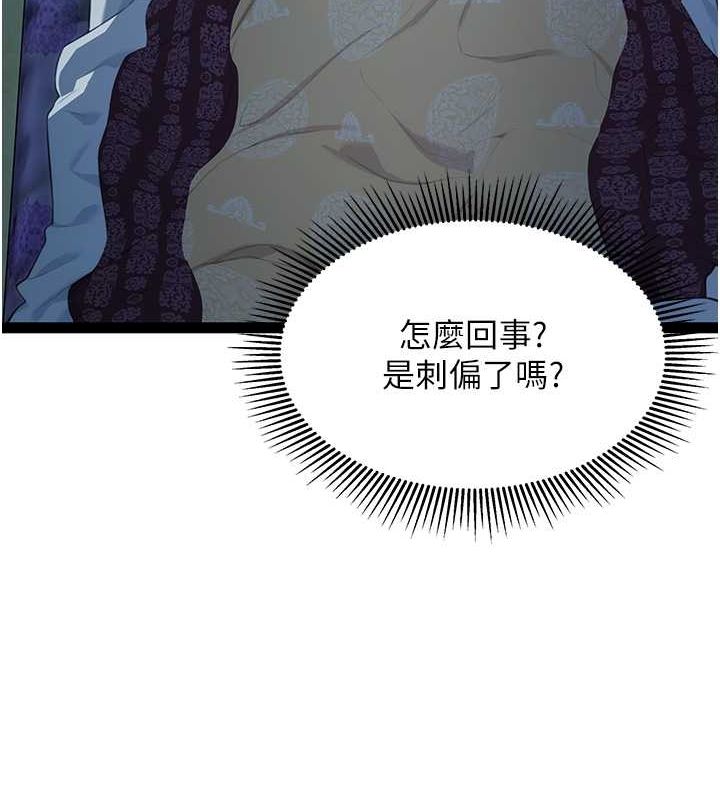 36P - 命运:贞洁欲女