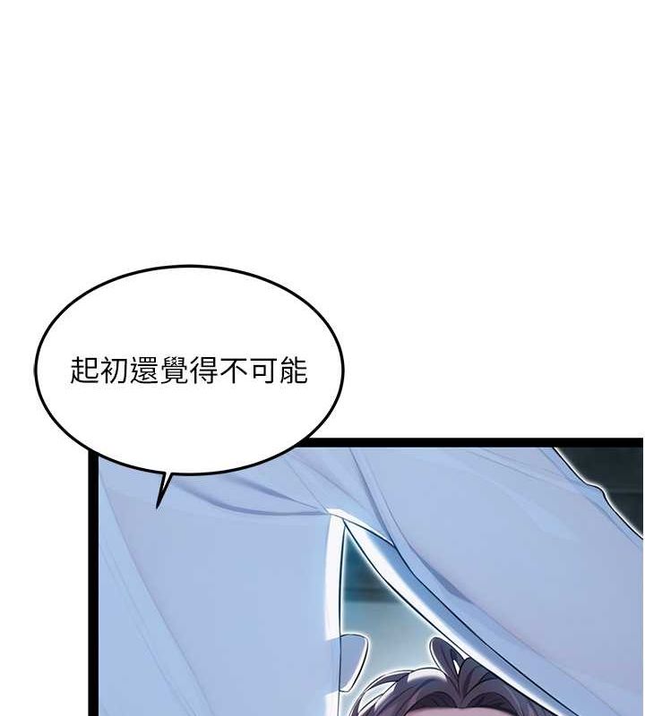 39P - 命运:贞洁欲女