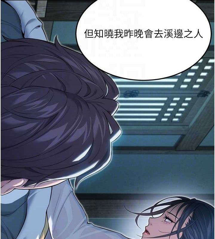 41P - 命运:贞洁欲女