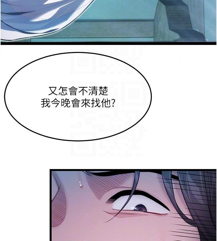 43P - 命运:贞洁欲女