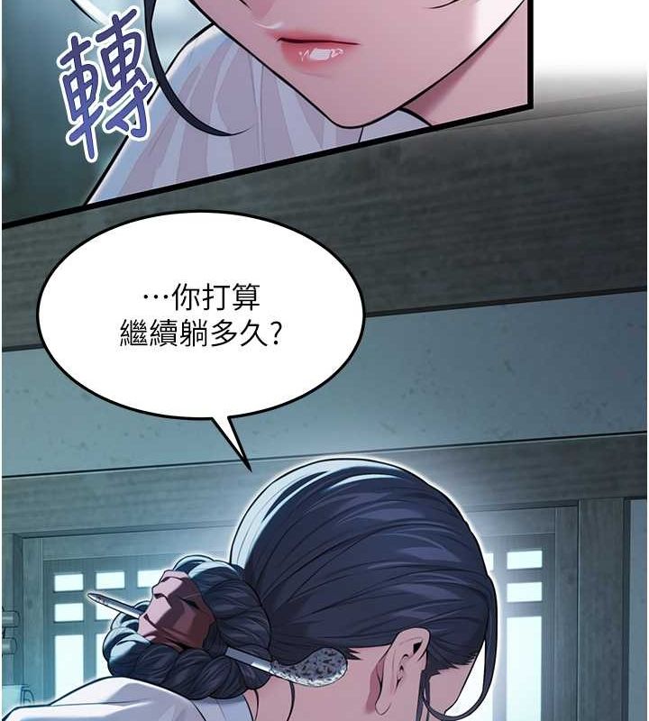 45P - 命运:贞洁欲女