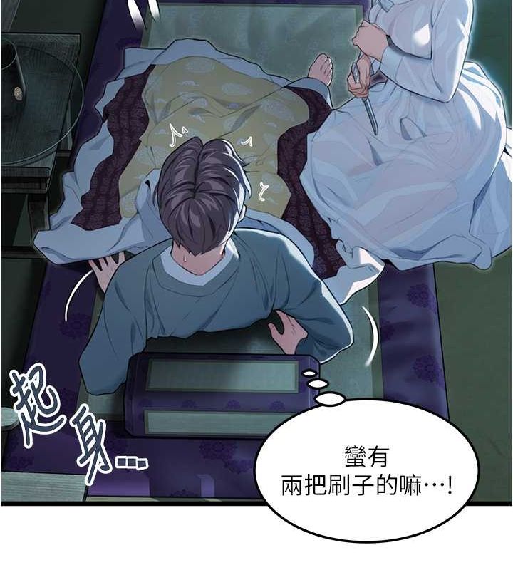 48P - 命运:贞洁欲女