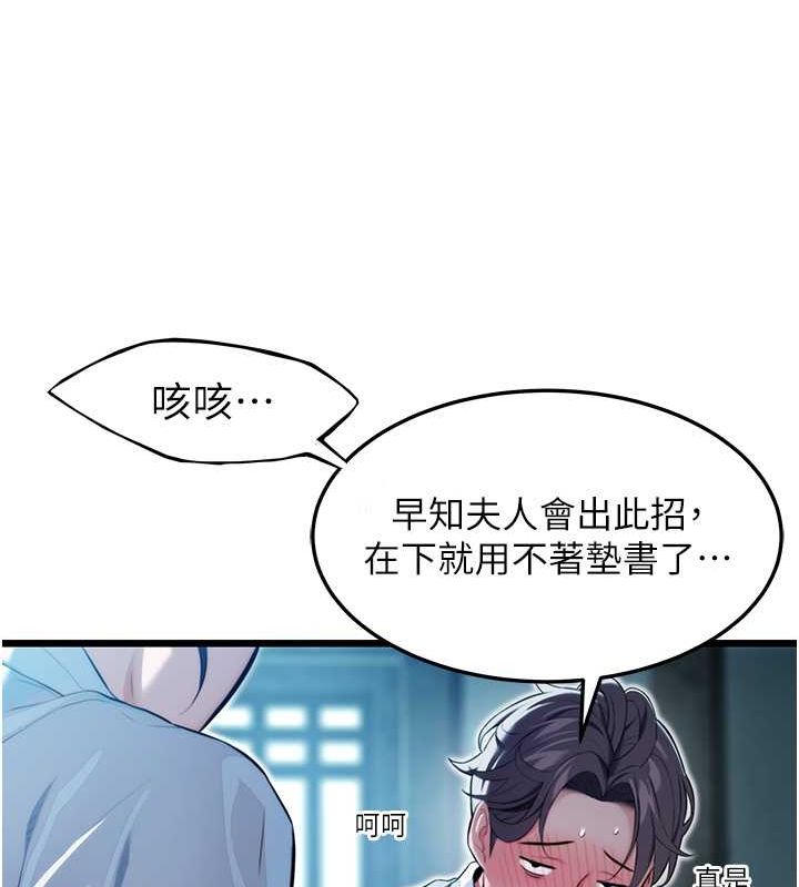 49P - 命运:贞洁欲女