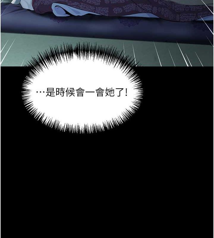 4P - 命运:贞洁欲女