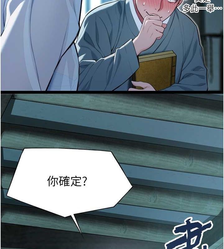 50P - 命运:贞洁欲女