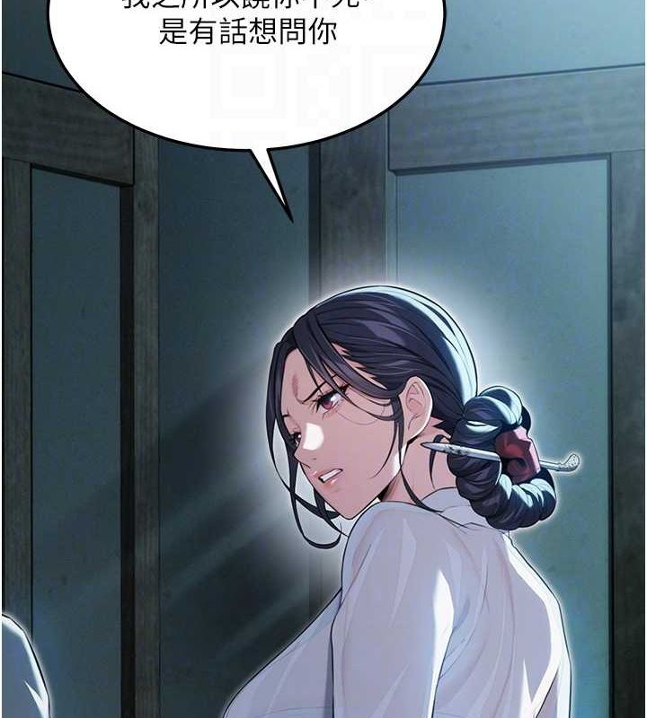 54P - 命运:贞洁欲女